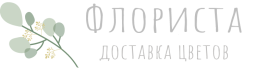 Флориста